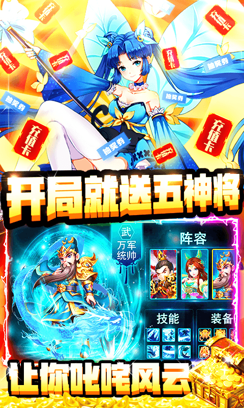 三国之旅（日送千充）5