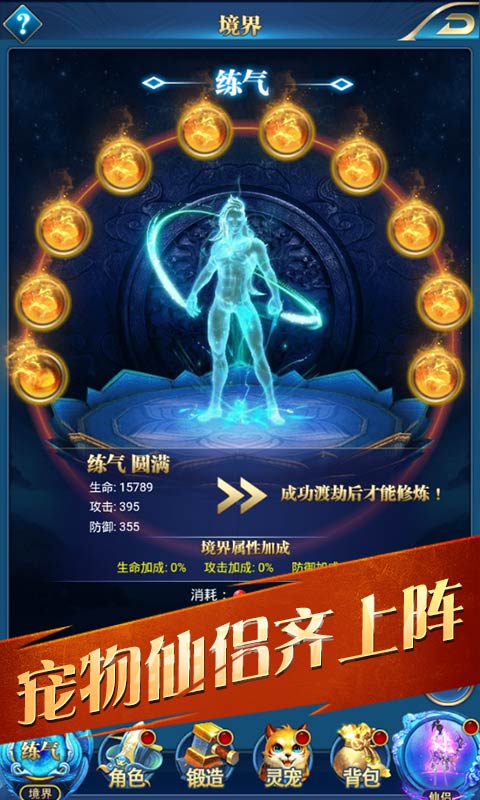 仙元天下（永久寻宝）5