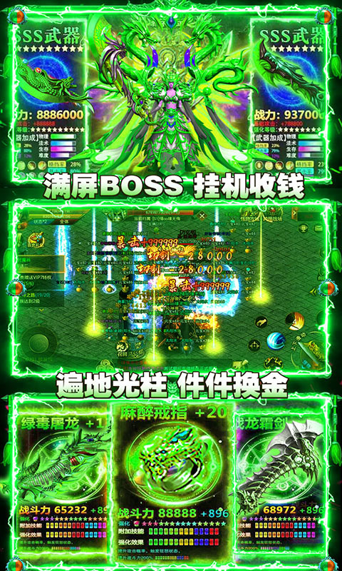 魔龙诀（内测）5
