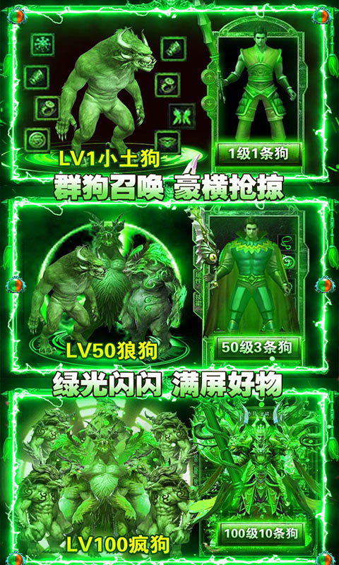 魔龙诀（内测）3