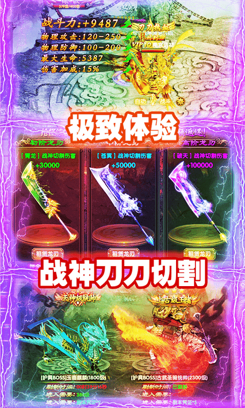 魔狩战纪（送四大神器）4