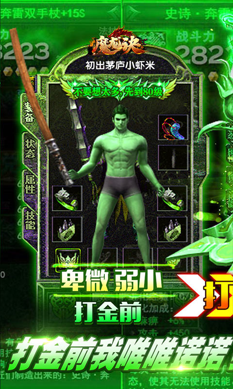 魔龙诀（内测）1