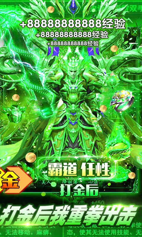 魔龙诀（内测）2