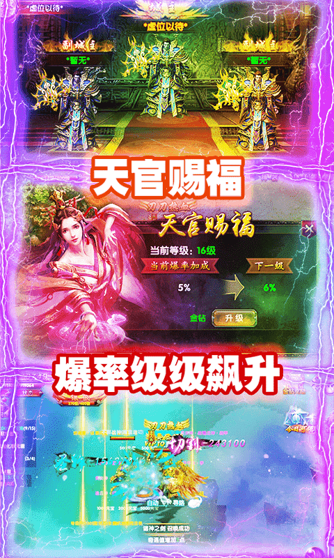魔狩战纪（送四大神器）3