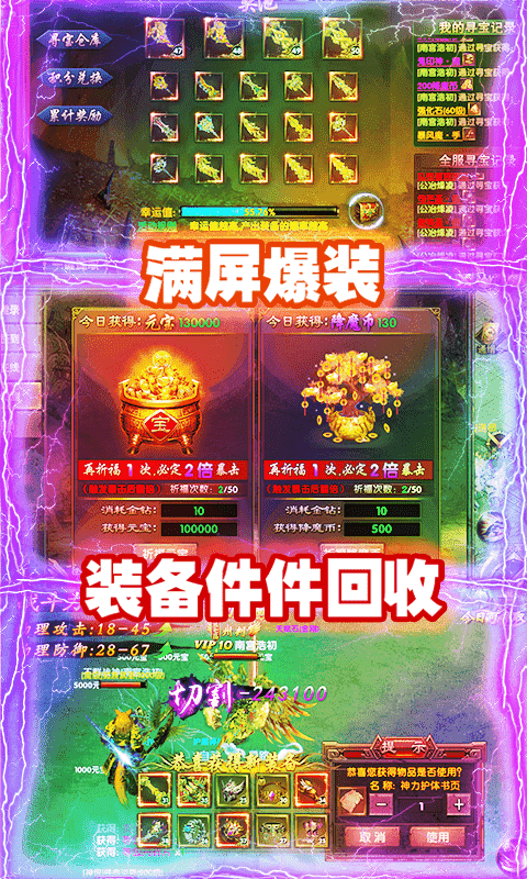 魔狩战纪（送四大神器）5