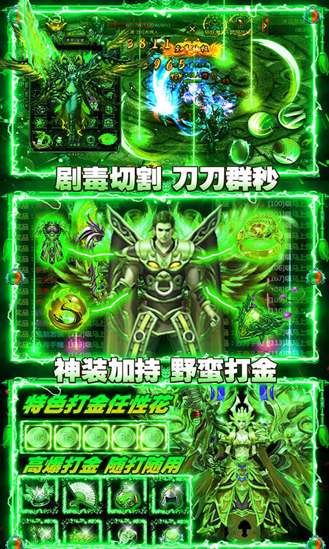 魔龙诀（内测）4