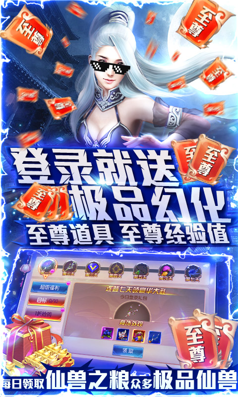 恋光明（送千元礼包）3