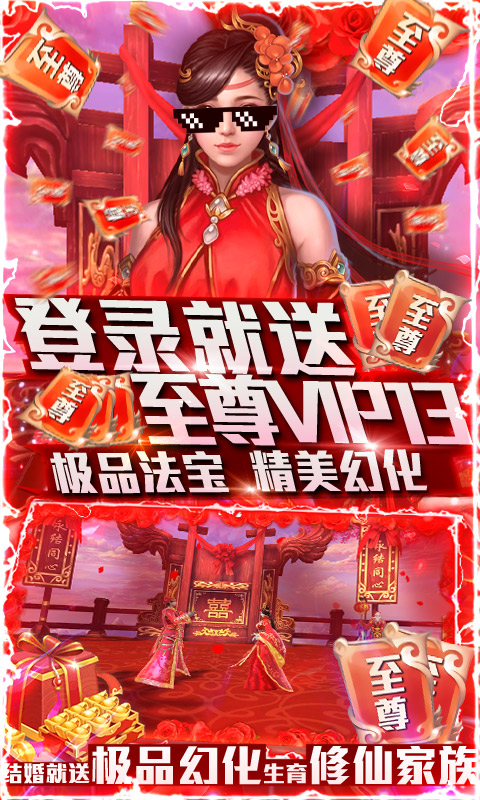 恋光明（送千元礼包）4
