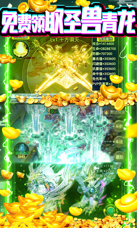 九曲封神（送海量充值）4