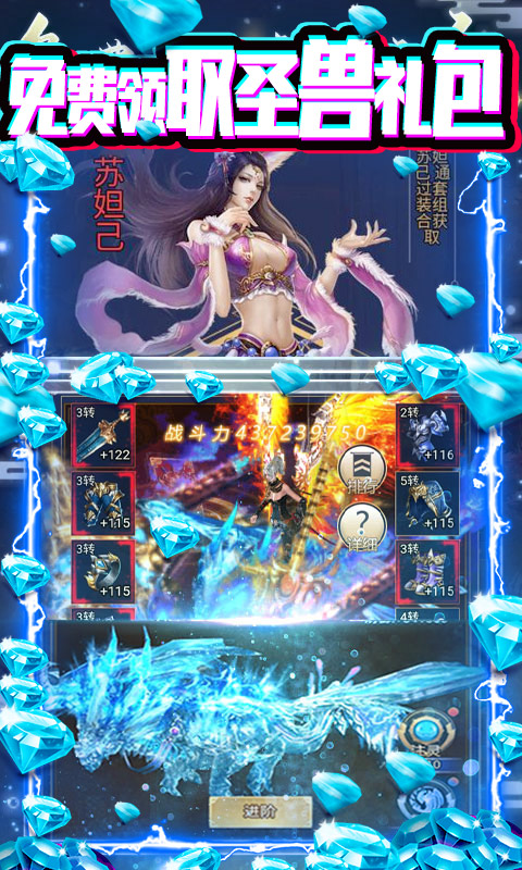 九曲封神（送海量充值）5