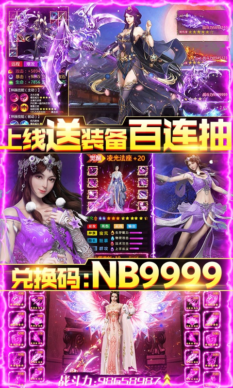 天行道（送SR百抽充值劵）5