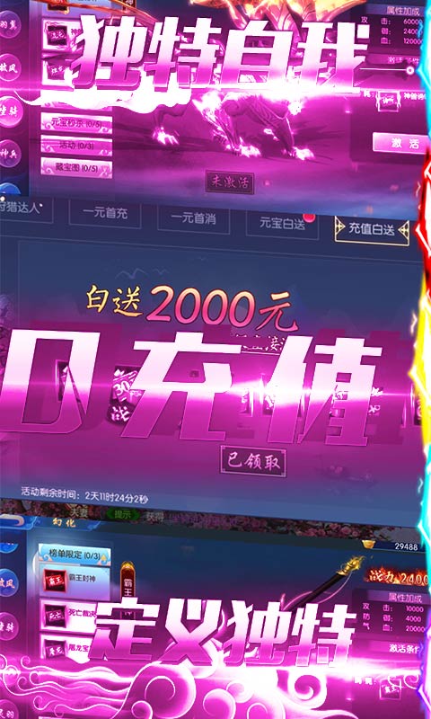 天问（开服送2000充）3