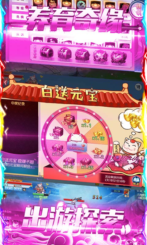 天问（开服送2000充）4
