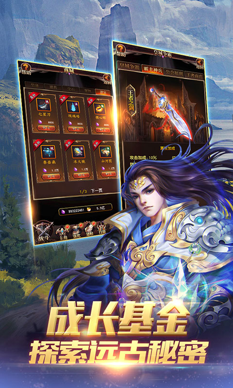 炫斗英雄（送648充值）4