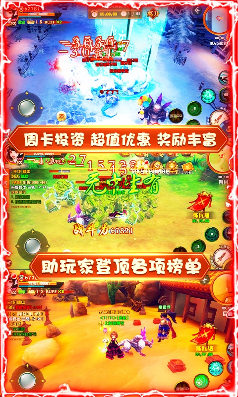 神奇三国（超高爆率）5