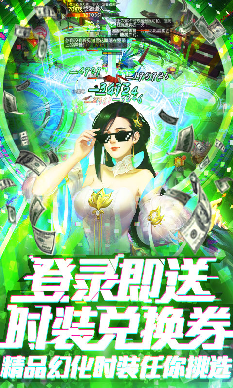 蜀山天下（送满级千充）4