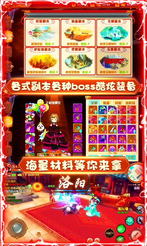 神奇三国（超高爆率）4