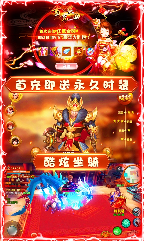神奇三国（超高爆率）3