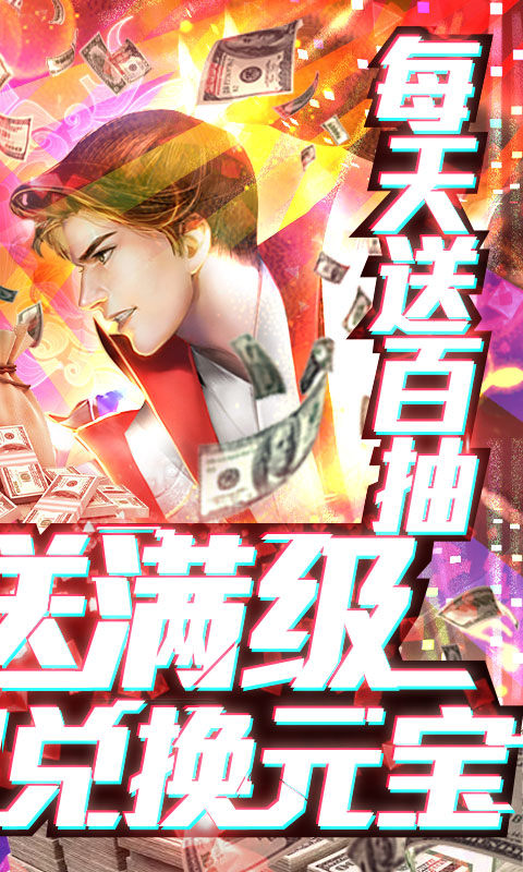 蜀山天下（送满级千充）2