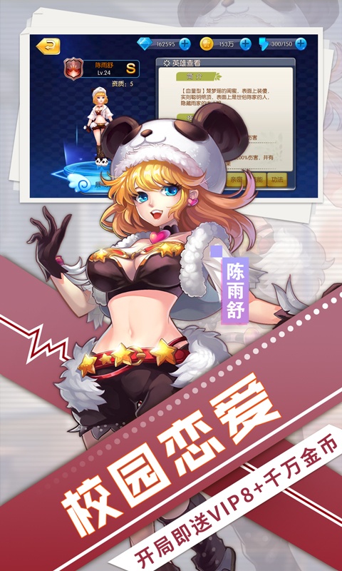 魅灵物语（送极品校花）3
