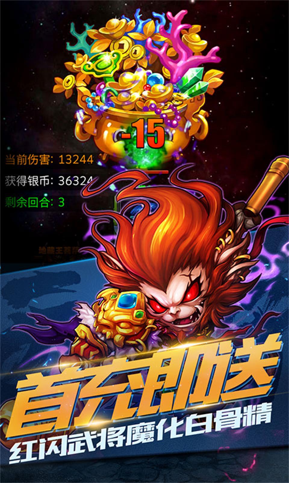 战神世纪（送万抽）3