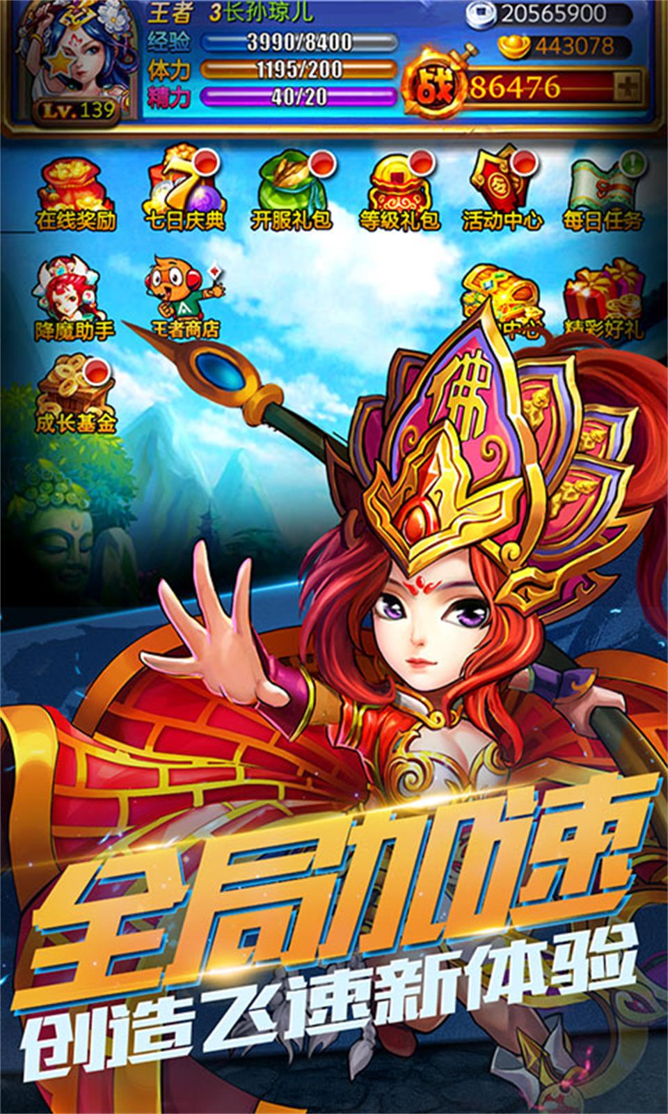 战神世纪（送万抽）4