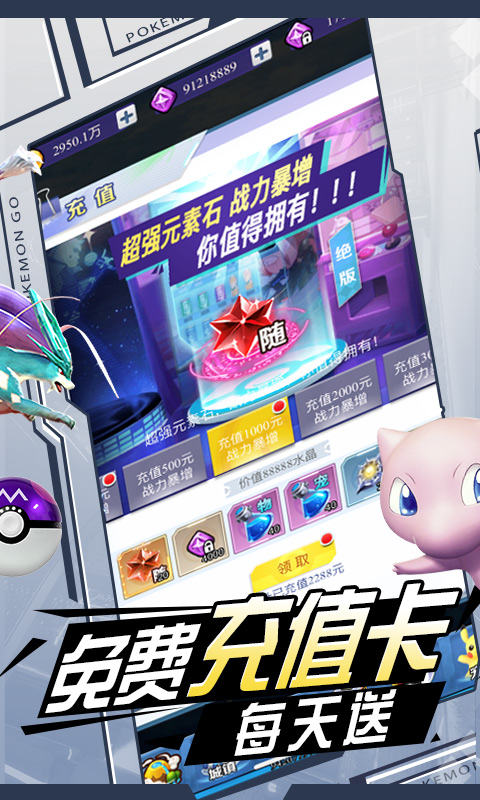 冒险大当家（送1000真充）3