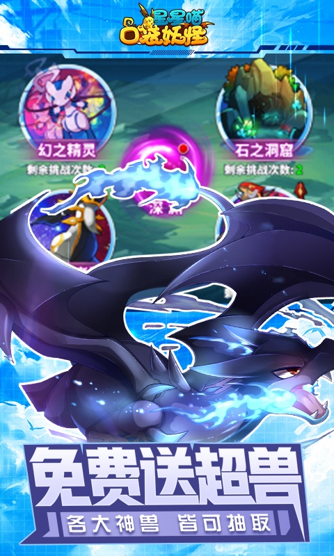 星星喵（送千元充值）3