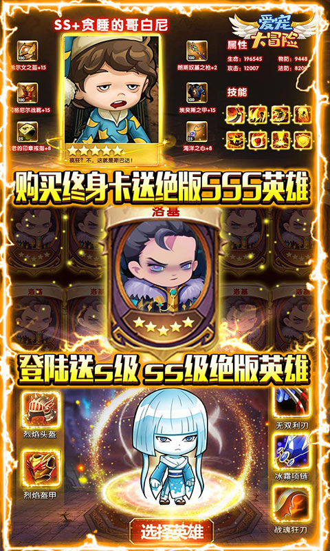 爱宠大冒险（送2K充值）5
