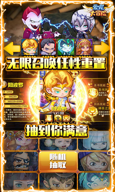 爱宠大冒险（送2K充值）4