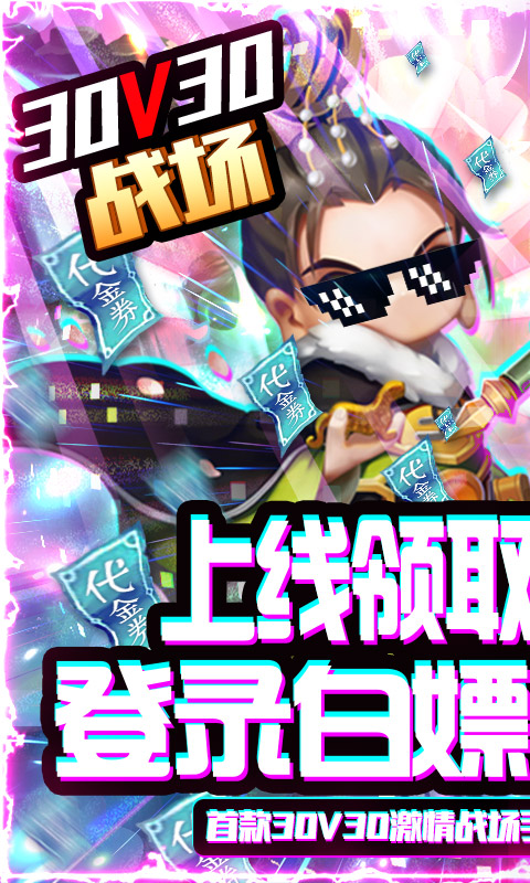少年君王传（送千元充值）1