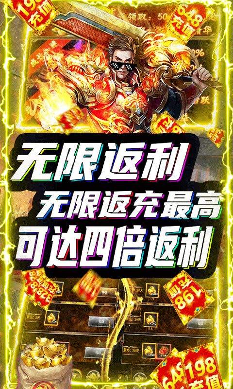 剑侠风云（送海量充值）4