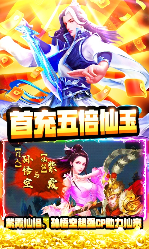 英雄连城（送充值）3