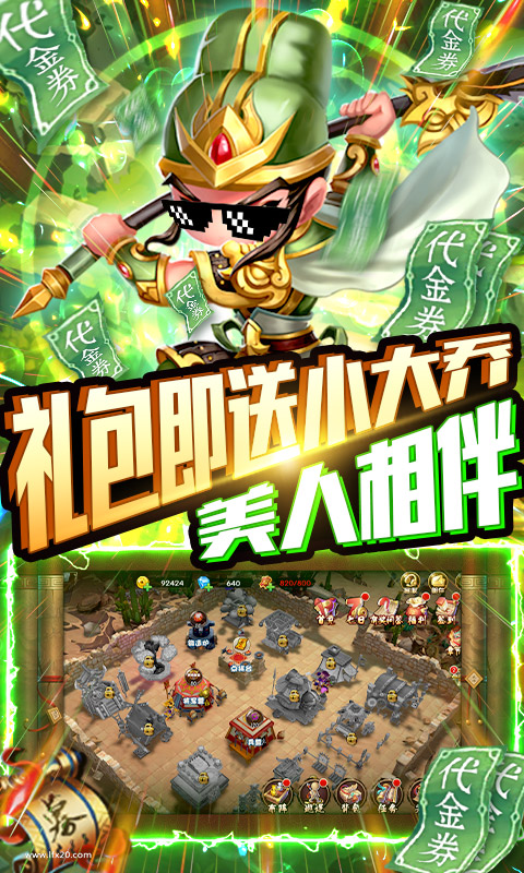 少年君王传（送千元充值）4