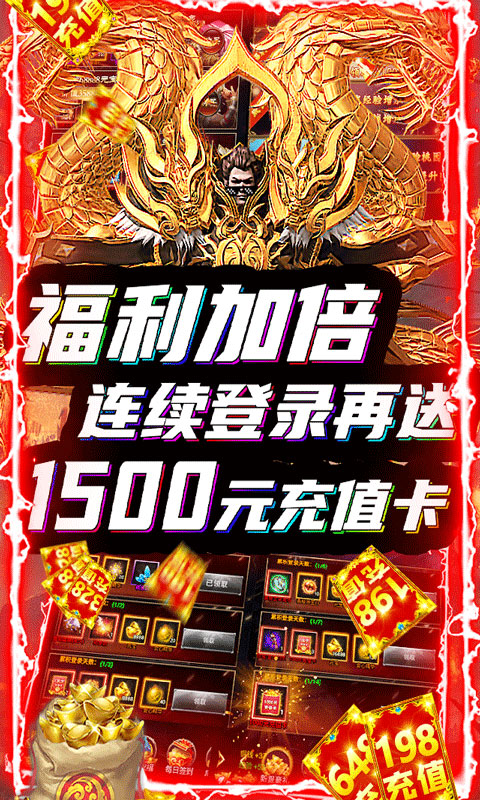 剑侠风云（送海量充值）3