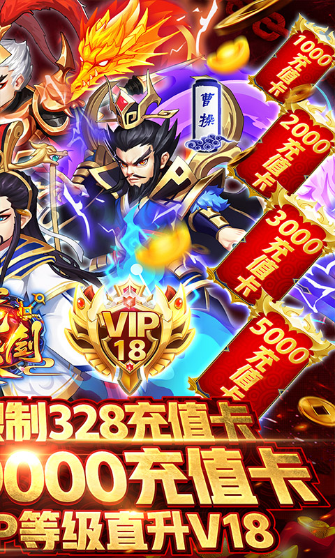龙之剑圣（刷海量充值）2