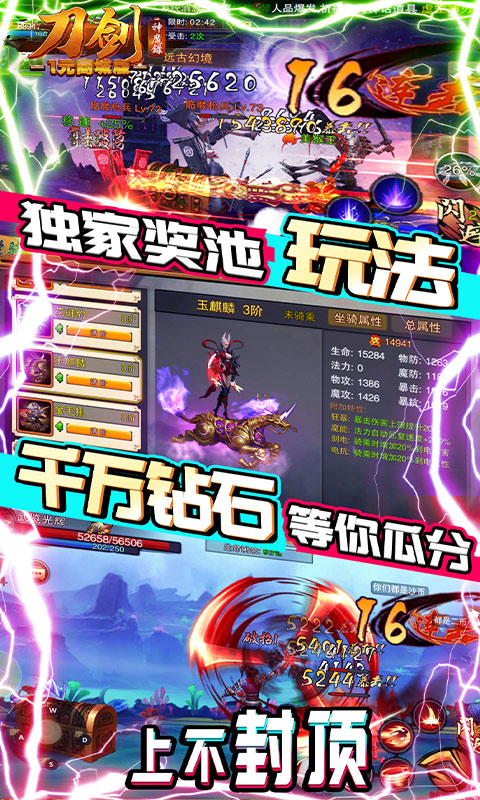 刀剑神魔录（1元商城特权）4