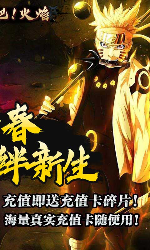 燃烧吧！火焰（开服送壕充）2