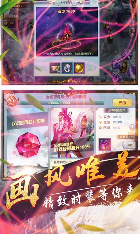 操戈天下（送海量元宝）4