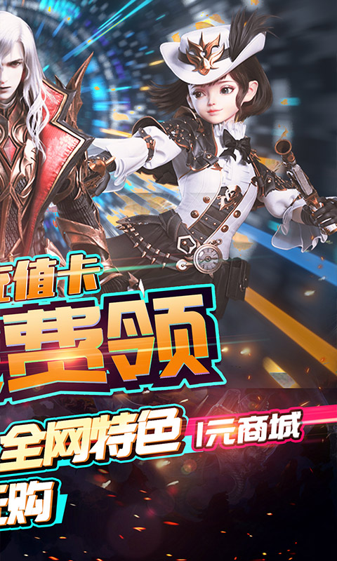 刀剑神魔录（1元商城特权）2