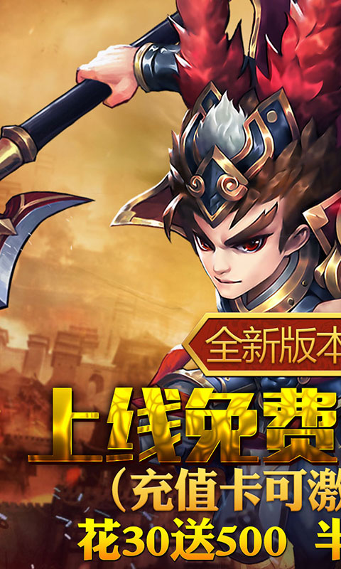 乱戳三国2（送GM特权）1