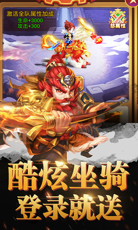 乱戳三国2（送GM特权）3