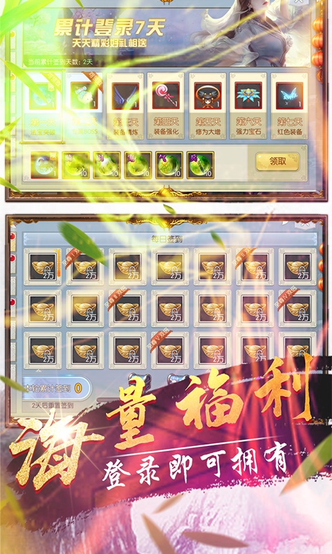 操戈天下（送海量元宝）3