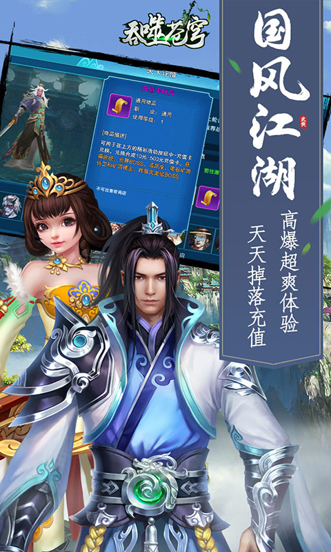 吞噬苍穹（海量充值卡）1