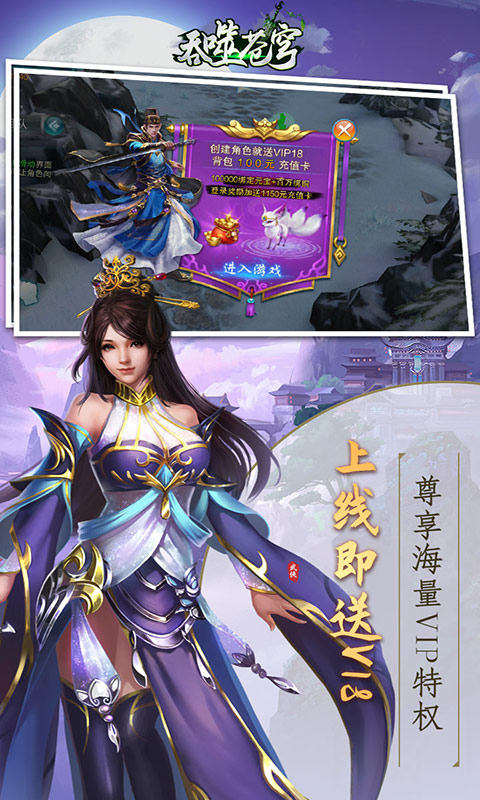 吞噬苍穹（海量充值卡）2