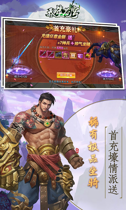 吞噬苍穹（海量充值卡）5