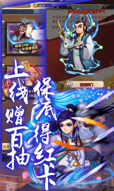 乱世江湖（天天送充值）3