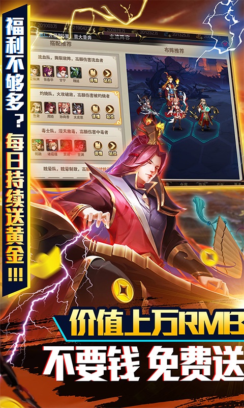 三国志名将传（送稀有神将）2