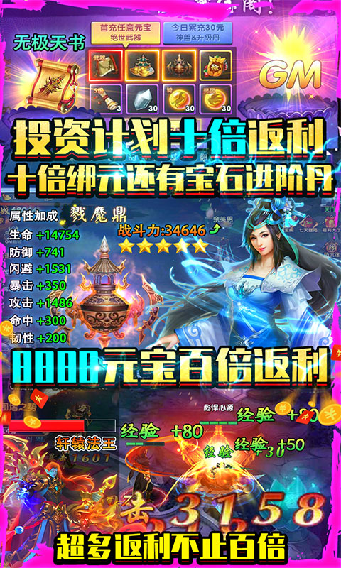 紫青双剑（送4000元充值）5