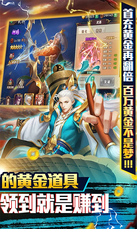 三国志名将传（送稀有神将）3